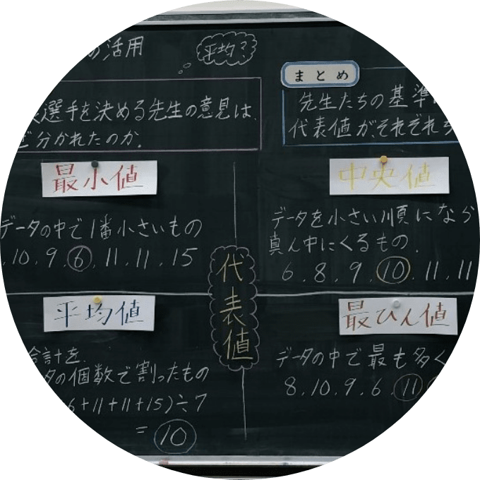 新潟市立大通小学校 山上先生