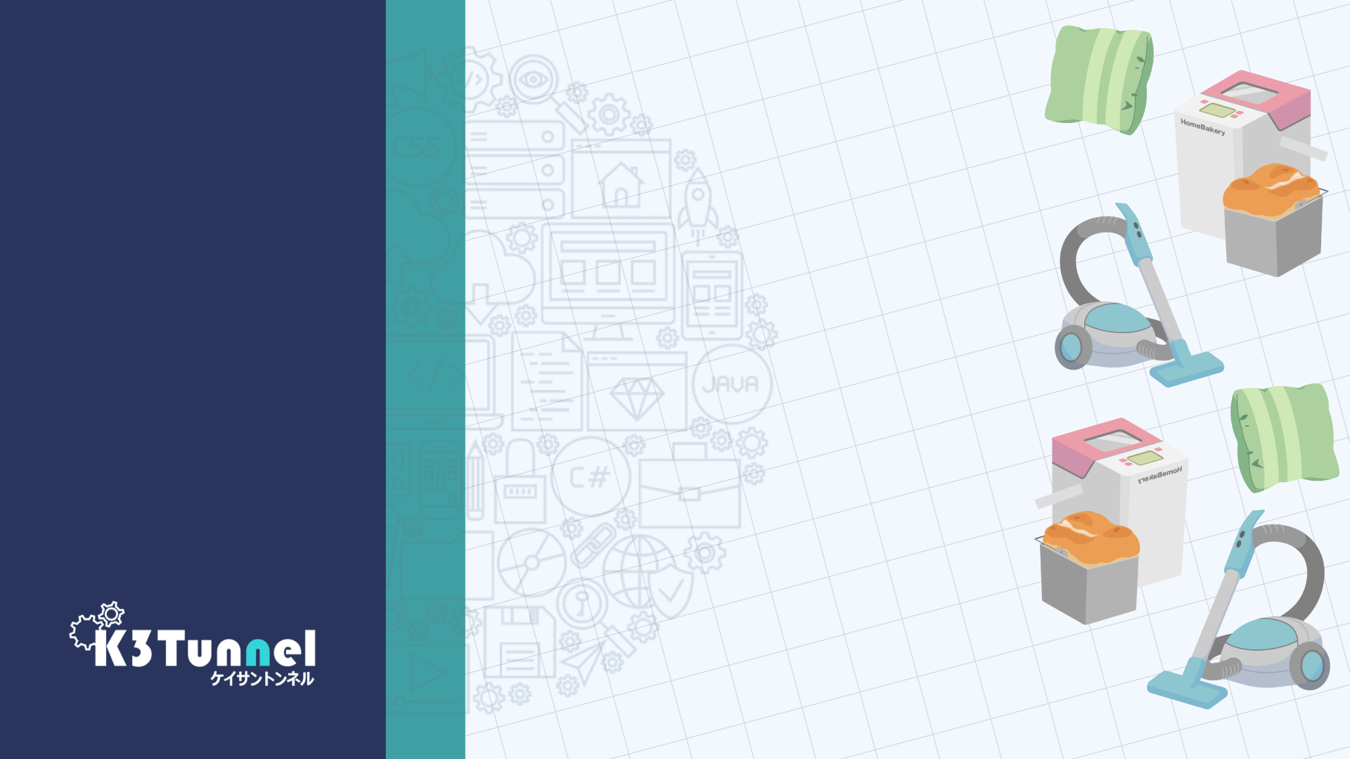 家電買いかえ大作戦