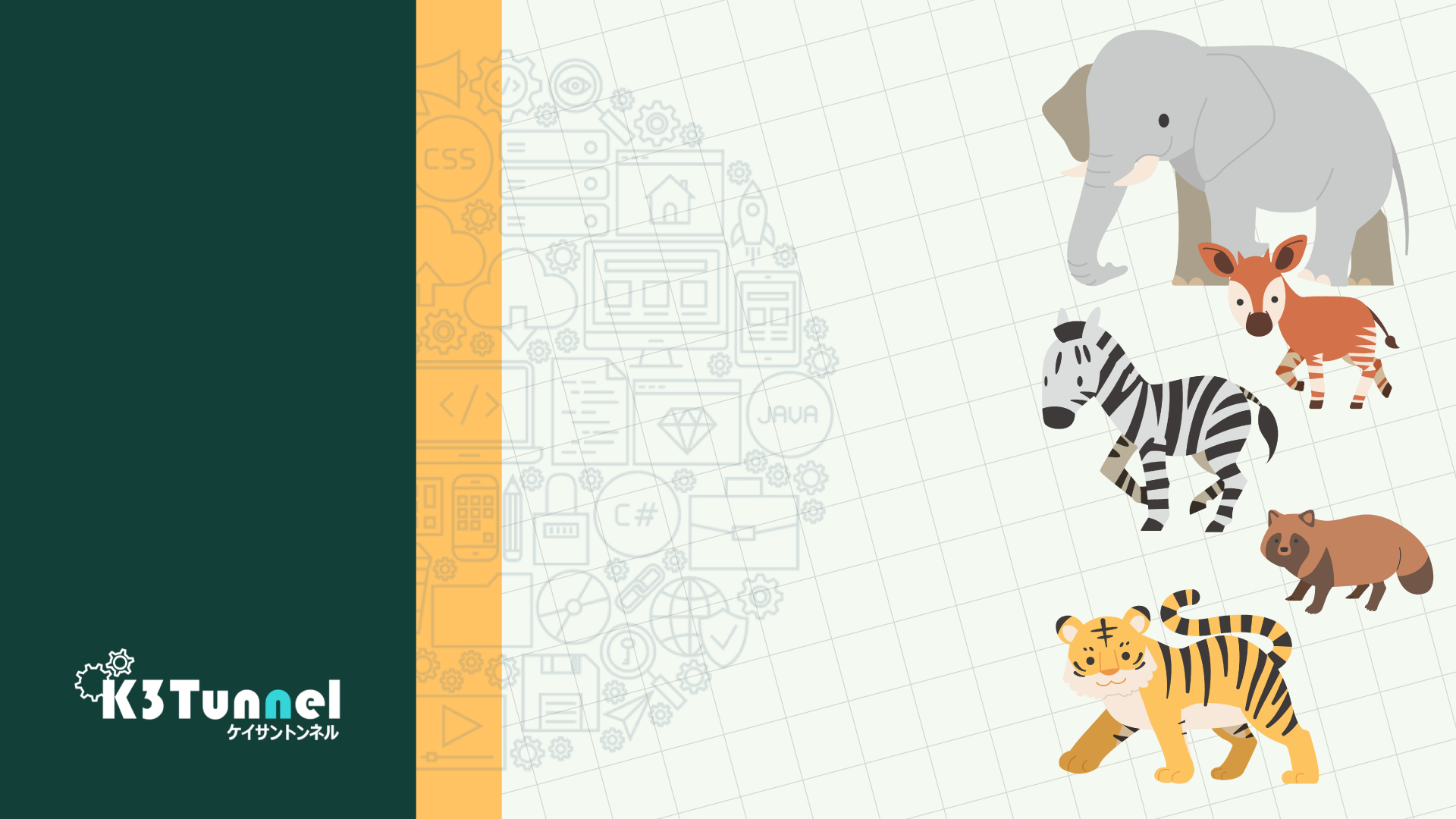  迷子の動物おたすけ大作戦