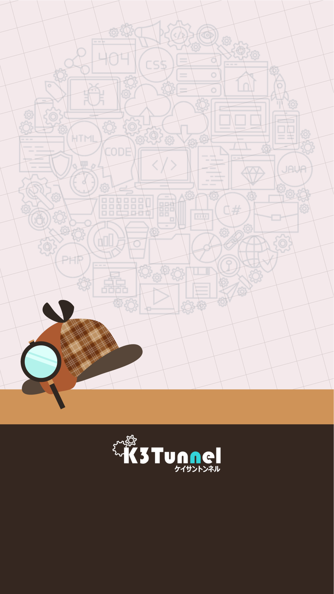 データをめぐる謎を探れ！