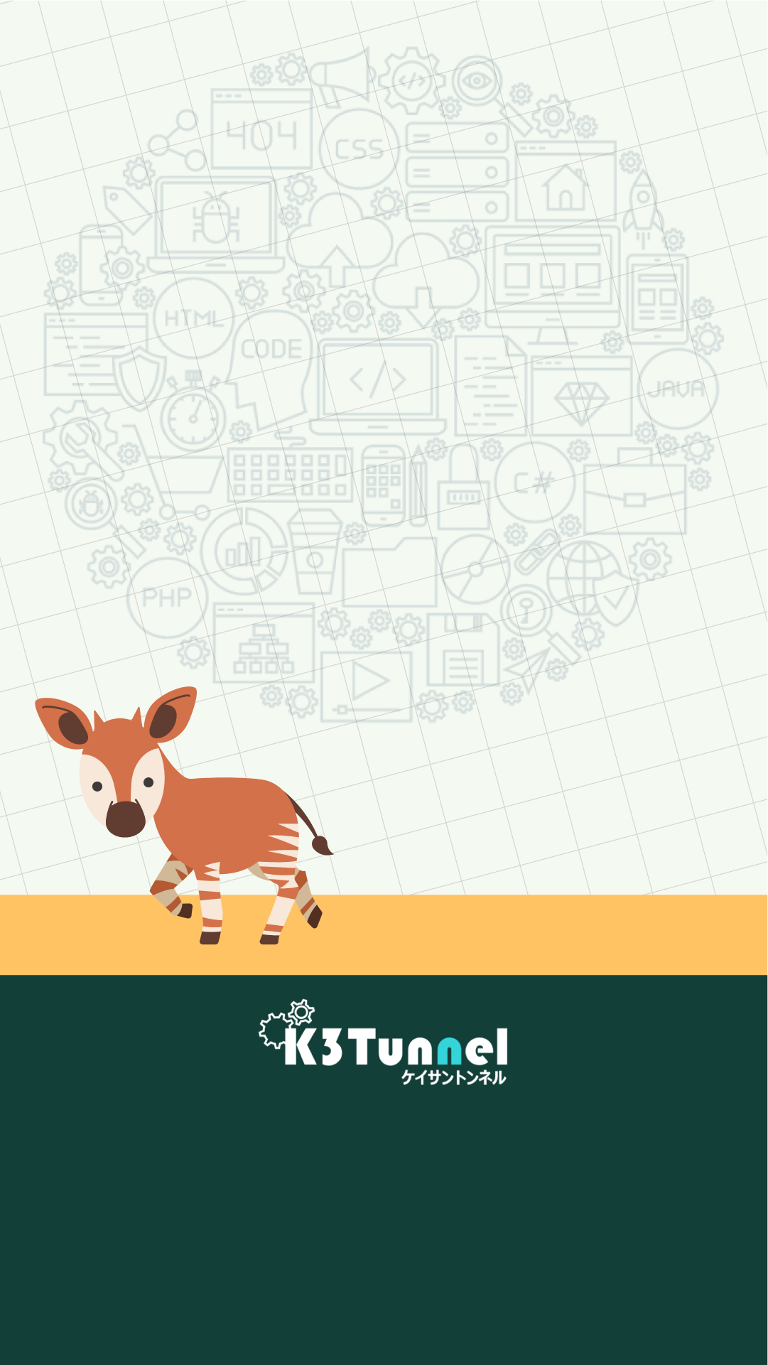 迷子の動物おたすけ大作戦