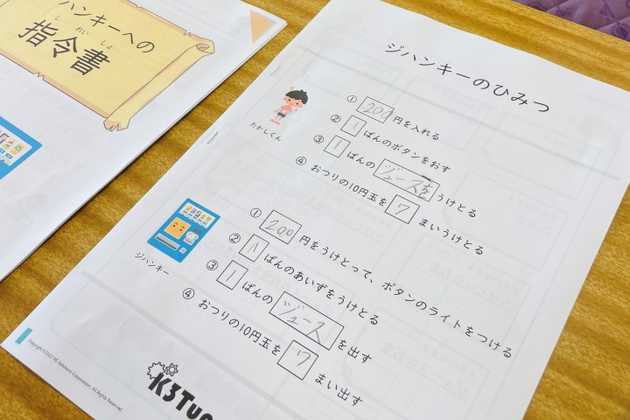 たかしくんとジハンキ―の「プログラム」