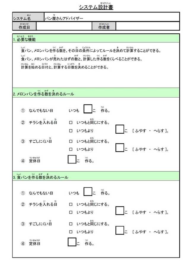 設計書