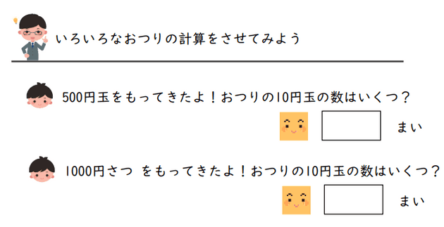 ジハンキーに入れるお金を変える